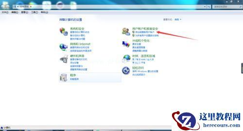 Windows7纯净版系统如何删除用户账户?