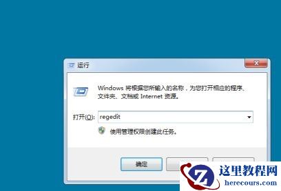 win7如何更改开机画面?win7开机画面更改教程