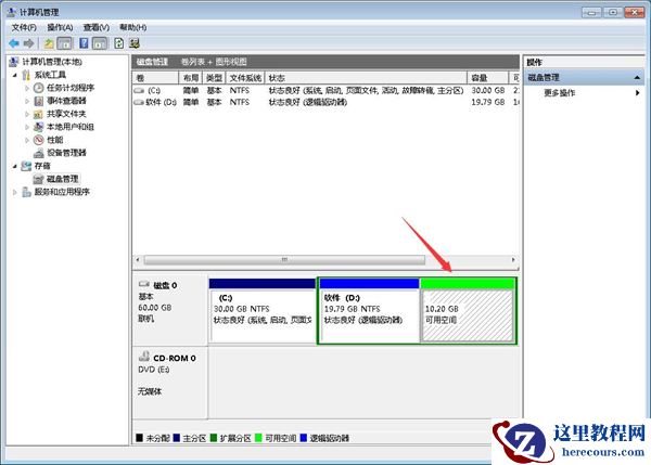 Win7旗舰版怎么调整硬盘分区