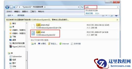 win7系统没有计算器怎么办？win7开始菜单没有计算器解决方法