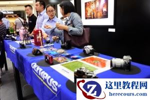 2015年奥林巴斯秋季新品体验会—上海站报道