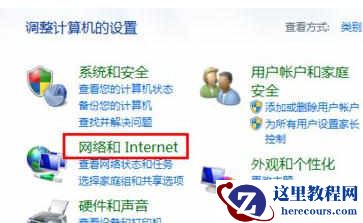 win7默认网关频繁无法使用怎么办？win7默认网关经常不可用解决方法