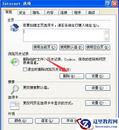 Win7旗舰版打游戏如何全屏？