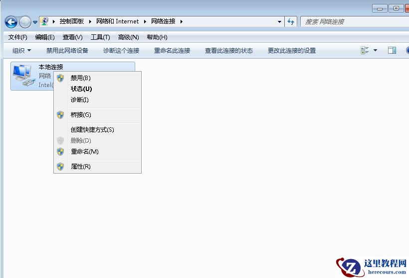 Win7如何设置手动断网？Win7手动设置断网方法