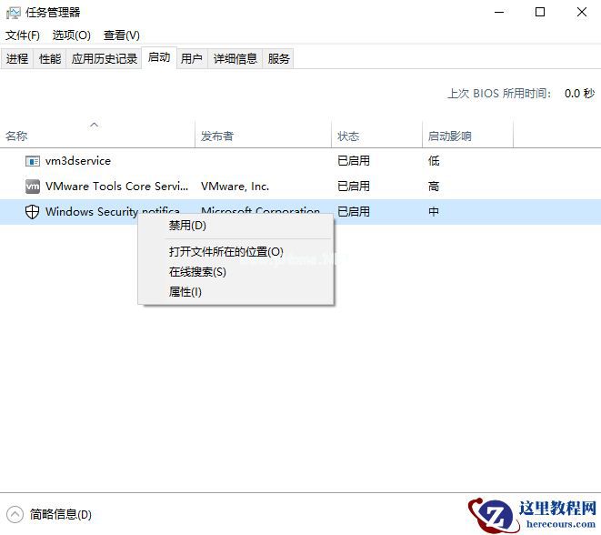 Win7旗舰版系统电脑CPU占用过高怎么办？