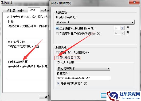 win7怎么查看蓝牙错误记录？win7电脑查看蓝屏记录操作方法