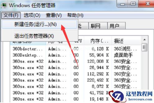 Win7系统桌面任务栏消失不见了怎么办？