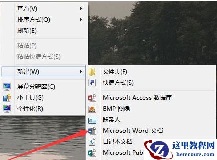 win7右键新建excel不见了如何处理？win7右键无新建excel的解决教程