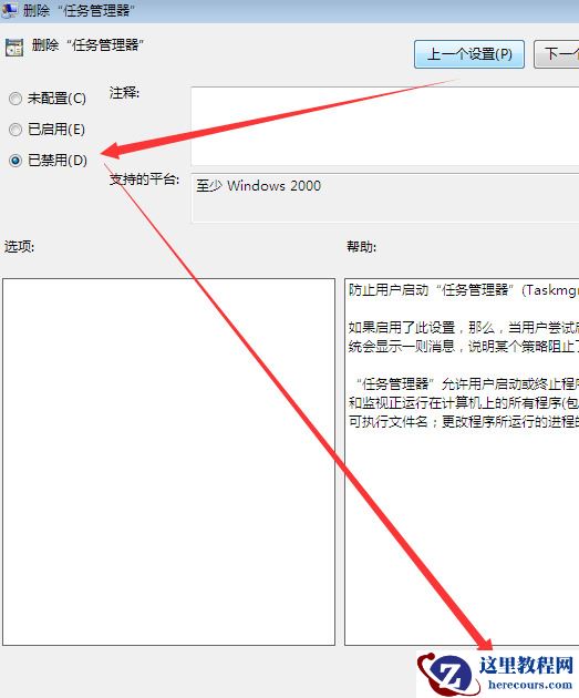 win7快捷键打不开任务管理器？win7任务管理器打开没反应解决方法