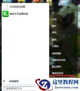 win7更改电源设置失败怎么办？win7不能修改电源设置解决方法