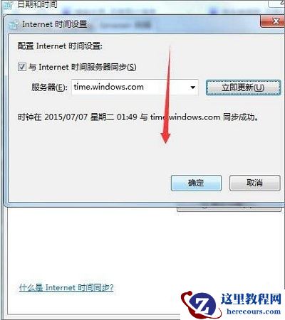 Win7系统打开网页提示此网站的安全证书有问题怎么办？