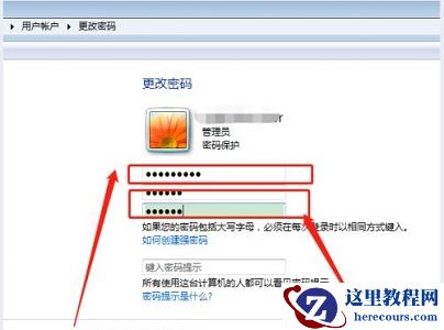 如何修改win7开机密码?win7修改开机密码方法步骤
