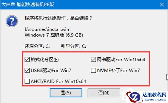 大白菜U盘装系统教程:重装Win7系统步骤详解