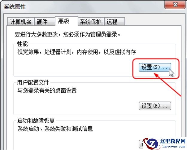 Win7电脑显示器驱动已停止响应并且已恢复怎么解决？