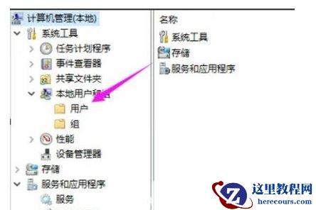 win7提示账号被停用请向系统管理员资询怎么解决?