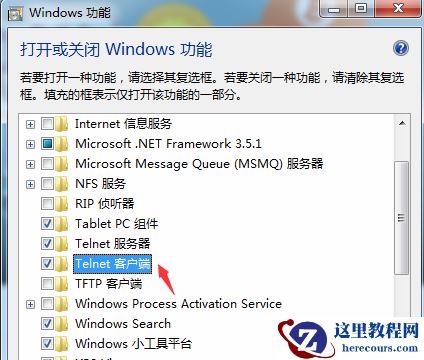 telnet不是内部或外部命令怎么办