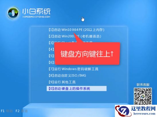 Win7电脑开不了机如何重装Win7系统？电脑开不了机重装系统的方法
