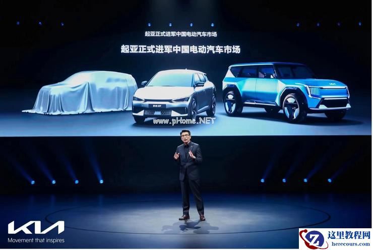 起亚进军中国电动车市场:首款纯电车EV6预计8月上市,EV5将于11月在中国首发