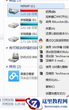 win7系统磁盘清理后空间反而变小怎么解决？