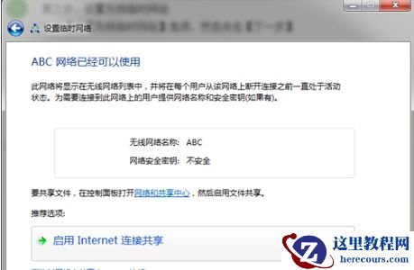 win7怎么开启主板自带热点？win7主板自带热点启动教程
