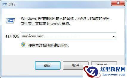 Win7旗舰版诊断策略服务未运行怎么解决？