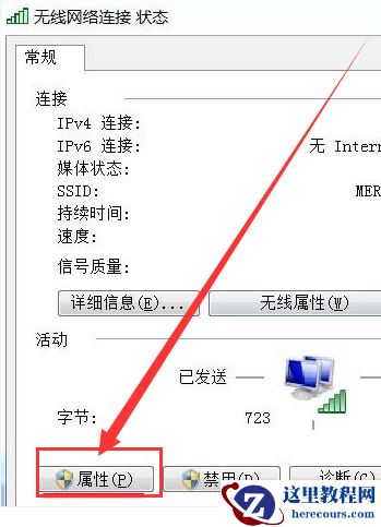 win7电脑右下角网络连接图标不见了如何恢复？