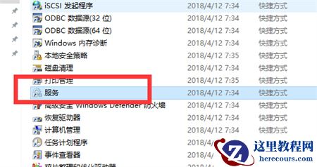 win7系统Bitlocker驱动器加密服务如何开启？