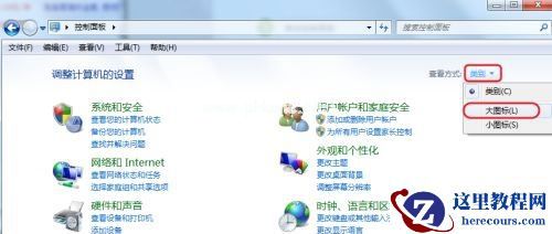 Win7因为更改了硬件或软件导致无法开机怎么解决？