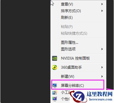 Win7检测不到第二个显示器怎么办?Win7检测不到第二个显示器的解决方法
