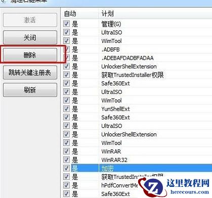 Win7旗舰版打开软件提示0xc00000ba错误代码应该如何解决？