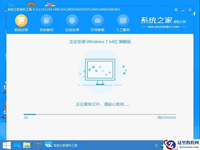 win7系统详细图文安装教程