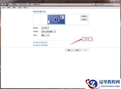 Win7右下角显卡图标消失了怎么办？ Win7右下角显卡图标调出的方法