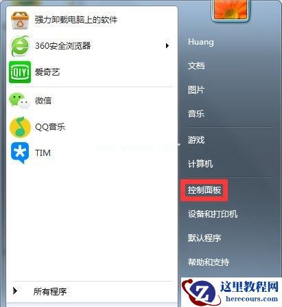 Win7电脑显示器如何设置不关闭