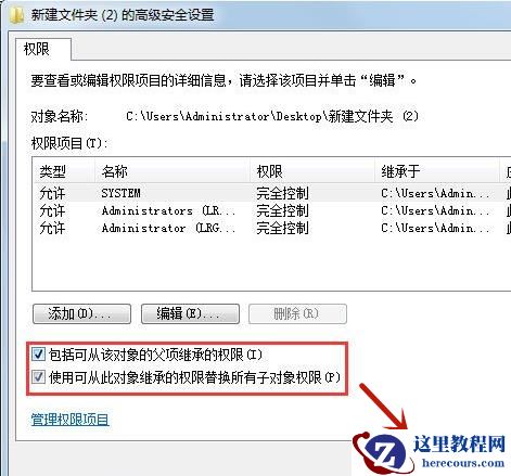 Win7系统无法删除文件夹怎么办？