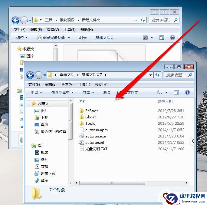 Win7光盘映像文件怎么打开？Win7打开光盘映像文件的方法