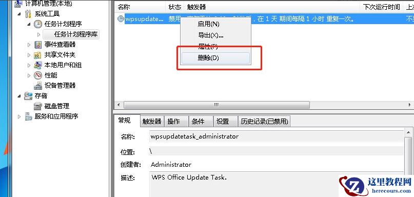 win7电脑任务栏总是跳出传奇游戏广告怎么办？