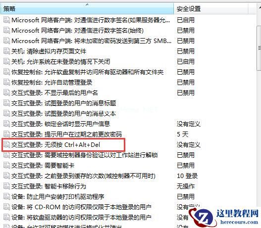 Win7系统如何禁用Ctrl+Alt+delete？