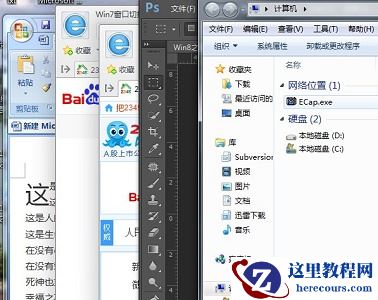 win7窗口切换快捷键是什么？win7窗口切换快捷键介绍