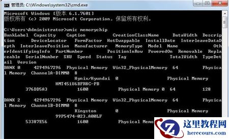 Win7系统怎么查看内存条频率？Win7查看内存条频率教程