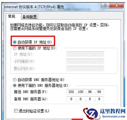 Win7旗舰版电脑本地连接连不上怎么办？一招教你快速设置本地连接