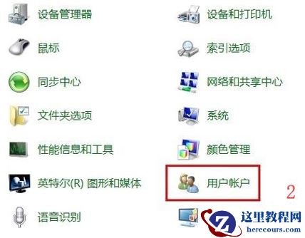 Win7系统如何强制删除开机密码？