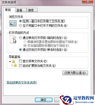 win7纯净版怎么显示隐藏文件?windows7查看隐藏文件教程