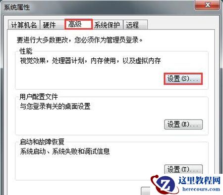 解决win7系统经常弹出程序已停止工作窗口