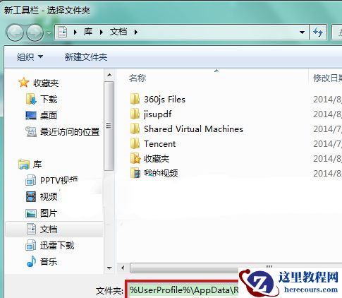 Win7 64位纯净版系统中快速启动栏不见了怎么办？