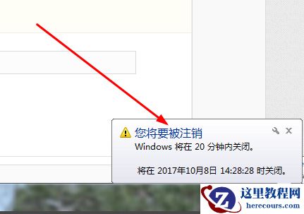 Win7旗舰版系统如何设置定时关机？
