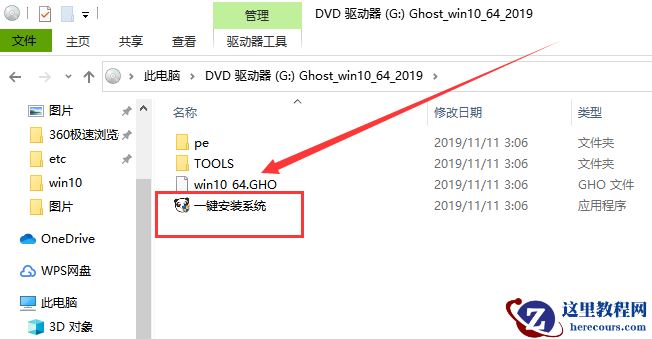 windows7纯净版是怎么安装到新电脑的？windows7纯净版安装教程