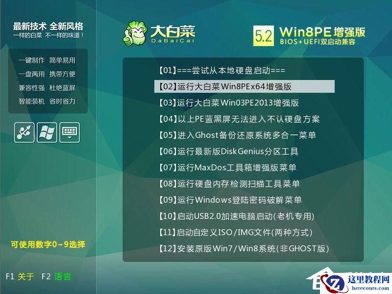 电脑光标一直闪烁怎么办?Win7左上角白杠一直闪解决方法