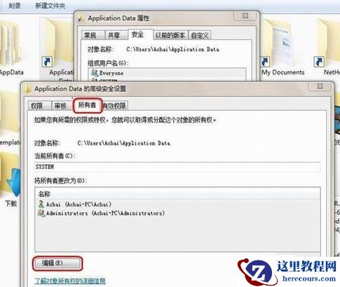 Win7服务未能登录拒绝访问怎么解决？
