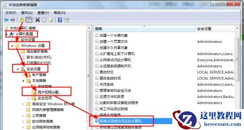 win7系统共享文件不能保存的解决方法