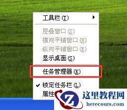 win7电脑任务管理器启动不了?win7电脑启动不了任务管理器解决办法